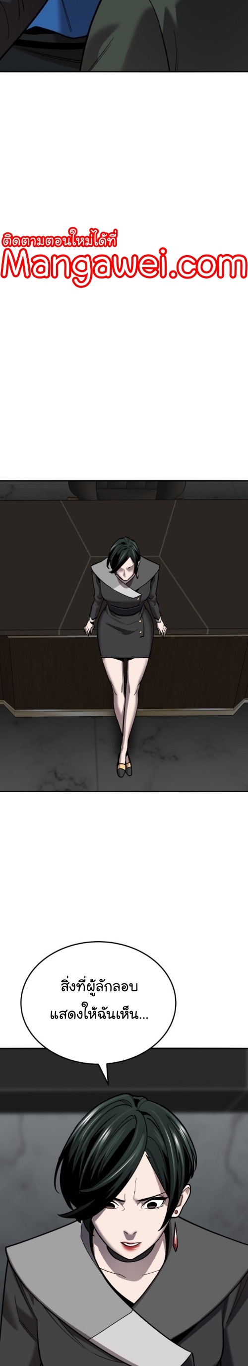 Limit Breaker ยอดคนเลเวลทะลุ ตอนที่ 125 แปลไทย