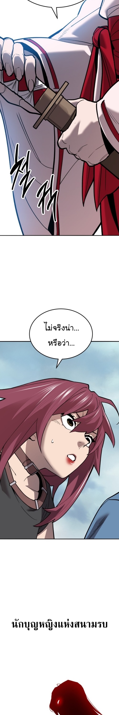 Limit Breaker ยอดคนเลเวลทะลุ ตอนที่ 125 แปลไทย