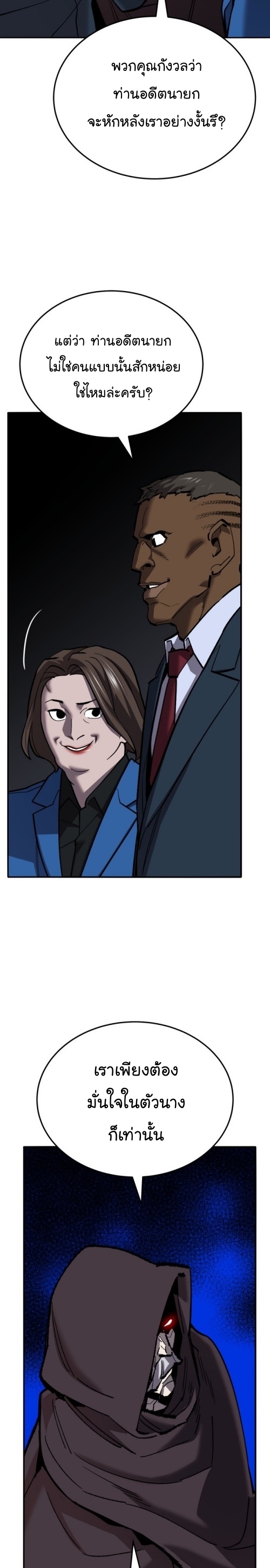 Limit Breaker ยอดคนเลเวลทะลุ ตอนที่ 125 แปลไทย