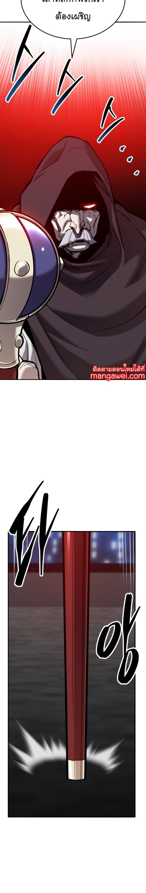 Limit Breaker ยอดคนเลเวลทะลุ ตอนที่ 125 แปลไทย