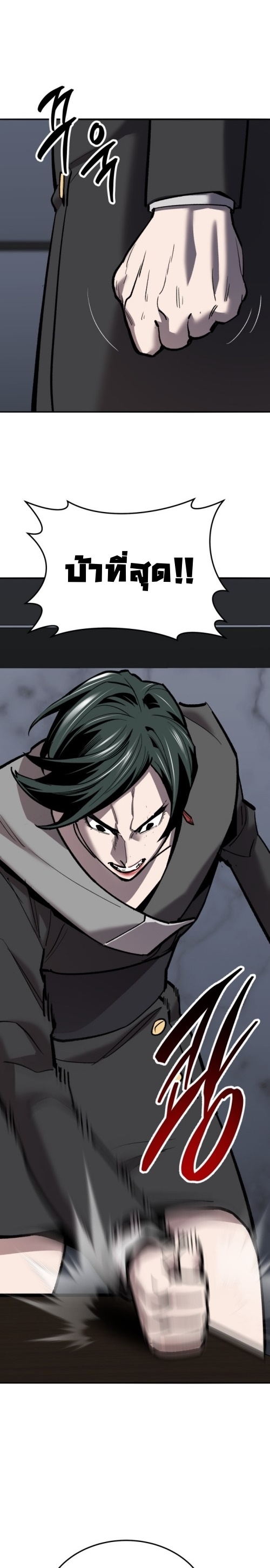 Limit Breaker ยอดคนเลเวลทะลุ ตอนที่ 125 แปลไทย