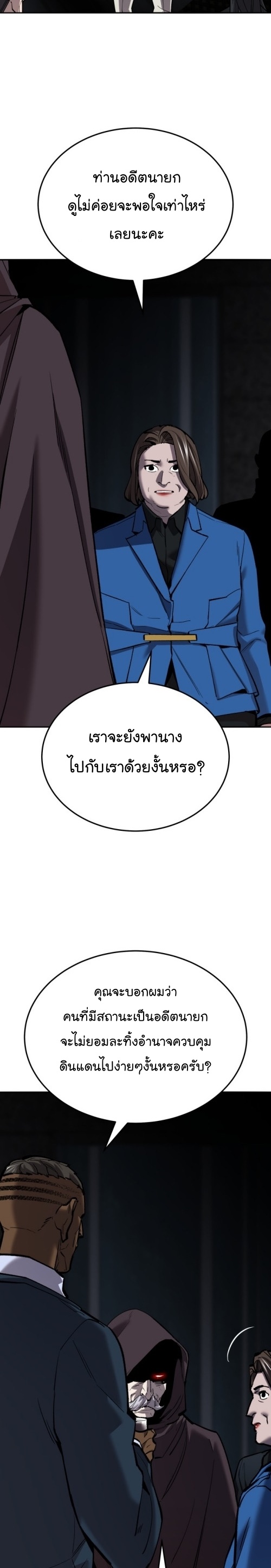 Limit Breaker ยอดคนเลเวลทะลุ ตอนที่ 125 แปลไทย