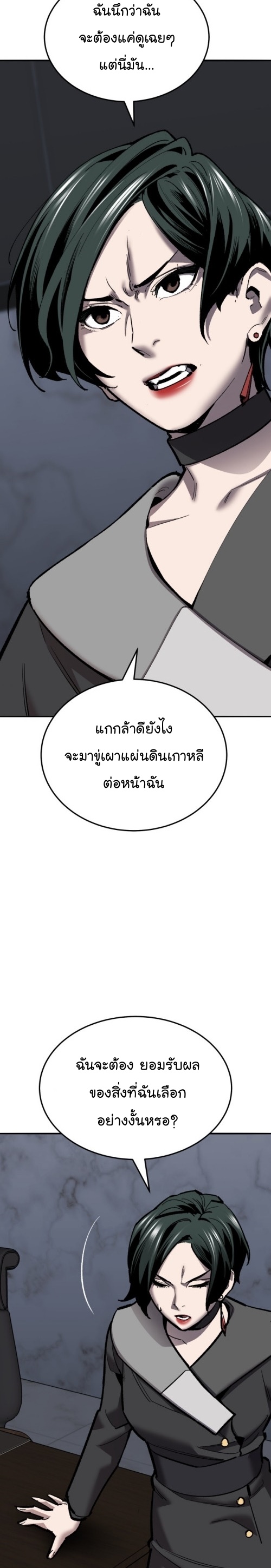 Limit Breaker ยอดคนเลเวลทะลุ ตอนที่ 125 แปลไทย