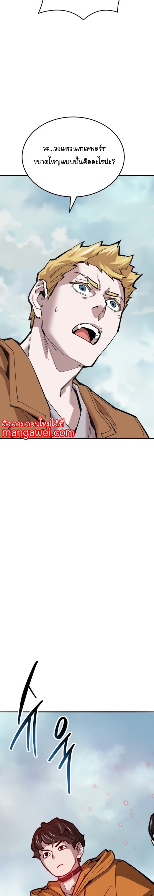 Limit Breaker ยอดคนเลเวลทะลุ ตอนที่ 125 แปลไทย