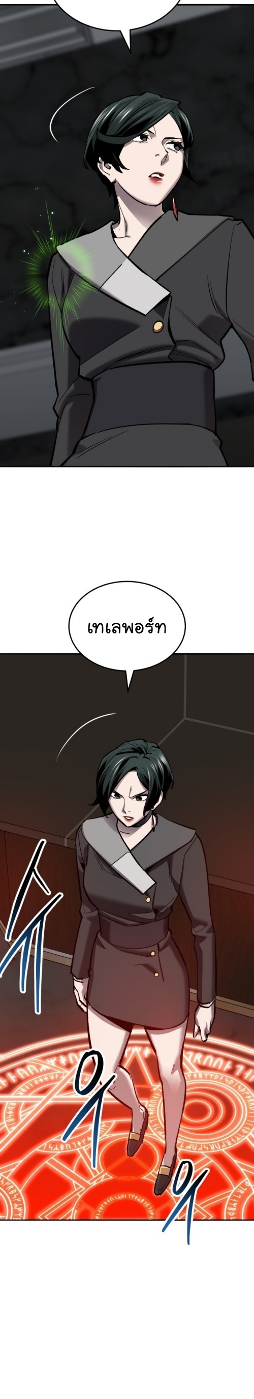 Limit Breaker ยอดคนเลเวลทะลุ ตอนที่ 125 แปลไทย