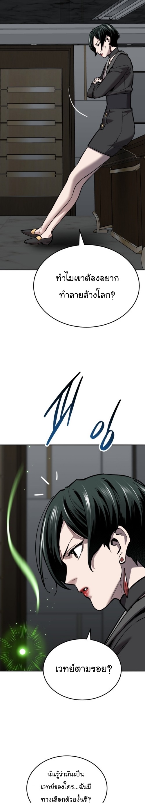 Limit Breaker ยอดคนเลเวลทะลุ ตอนที่ 125 แปลไทย