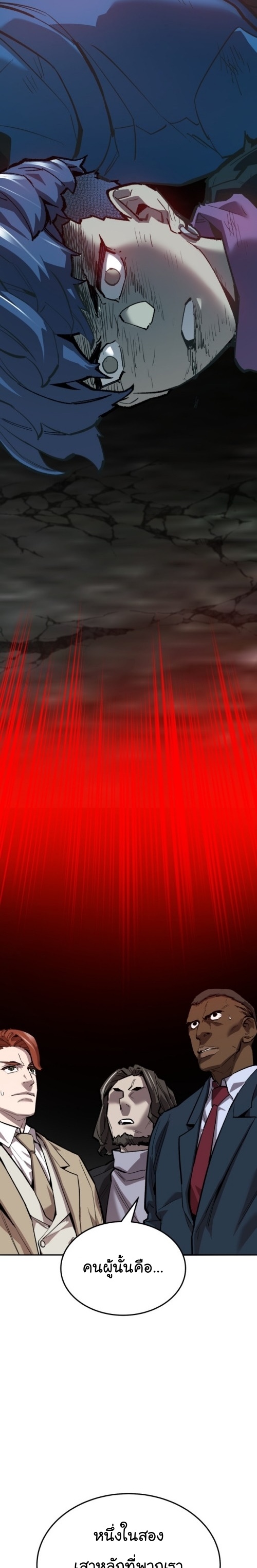 Limit Breaker ยอดคนเลเวลทะลุ ตอนที่ 125 แปลไทย