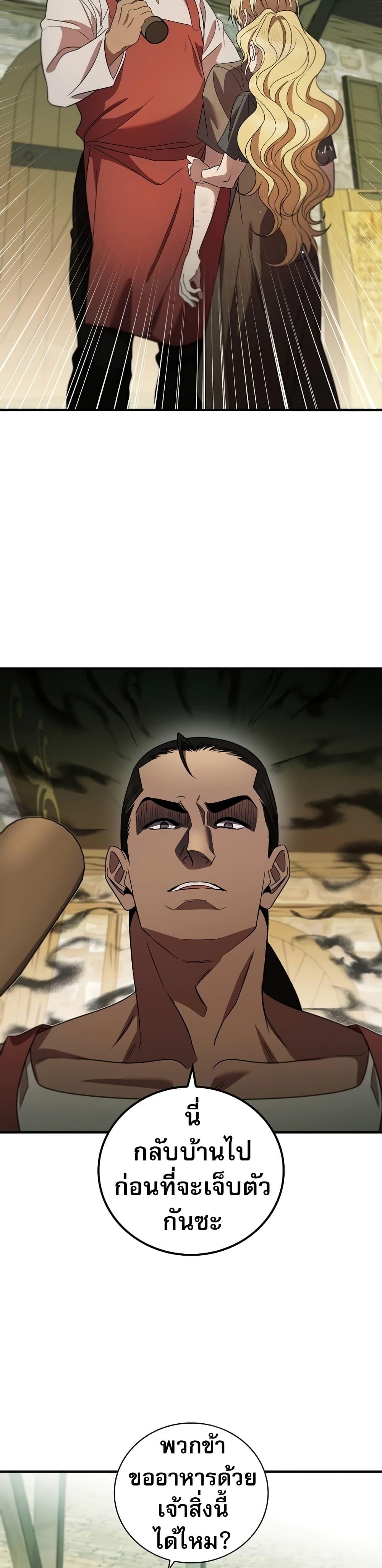 Raising the Princess to Overcome Death ตอนที่ 17 แปลไทย