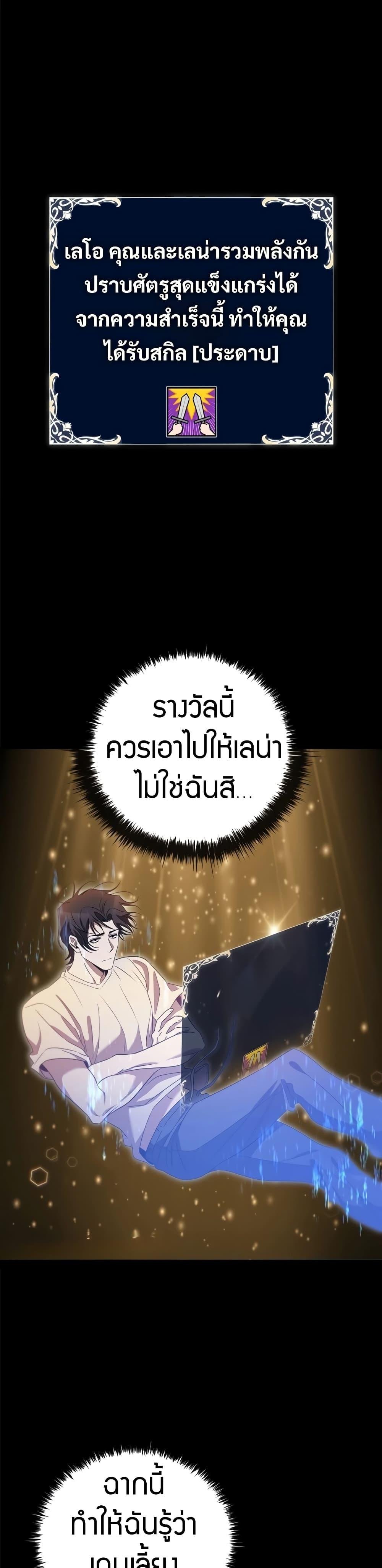 Raising the Princess to Overcome Death ตอนที่ 17 แปลไทย