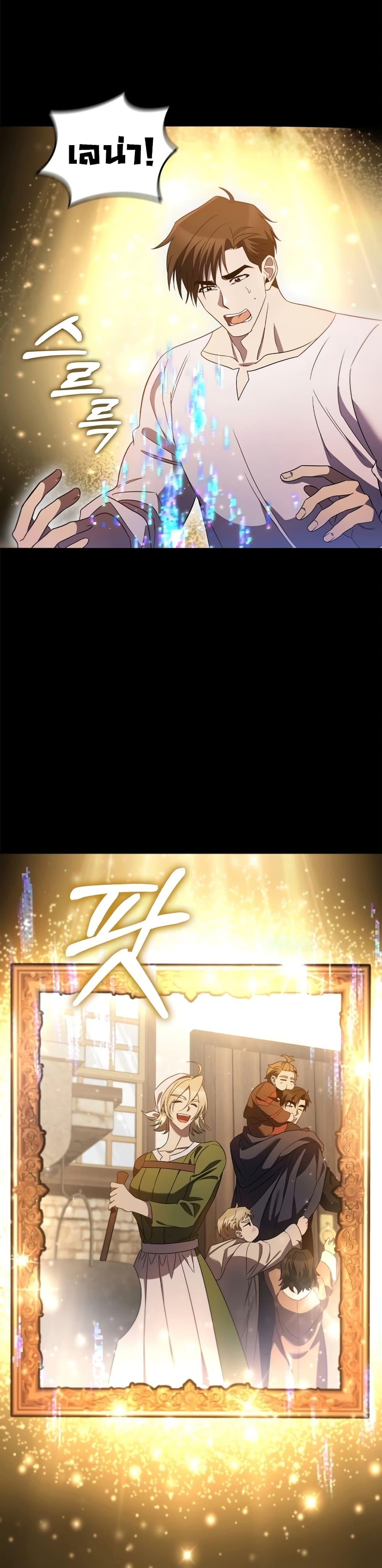 Raising the Princess to Overcome Death ตอนที่ 17 แปลไทย