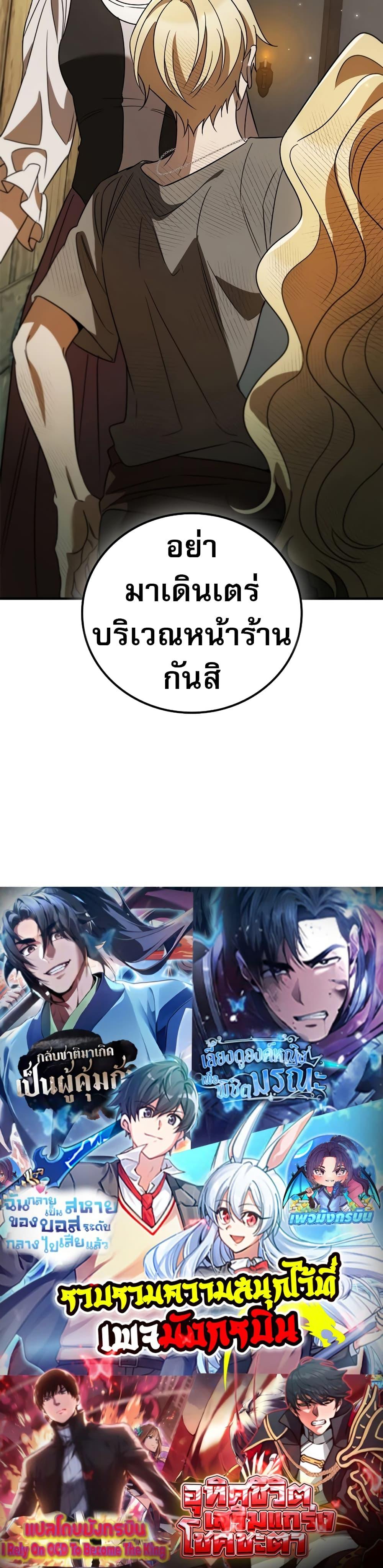 Raising the Princess to Overcome Death ตอนที่ 17 แปลไทย