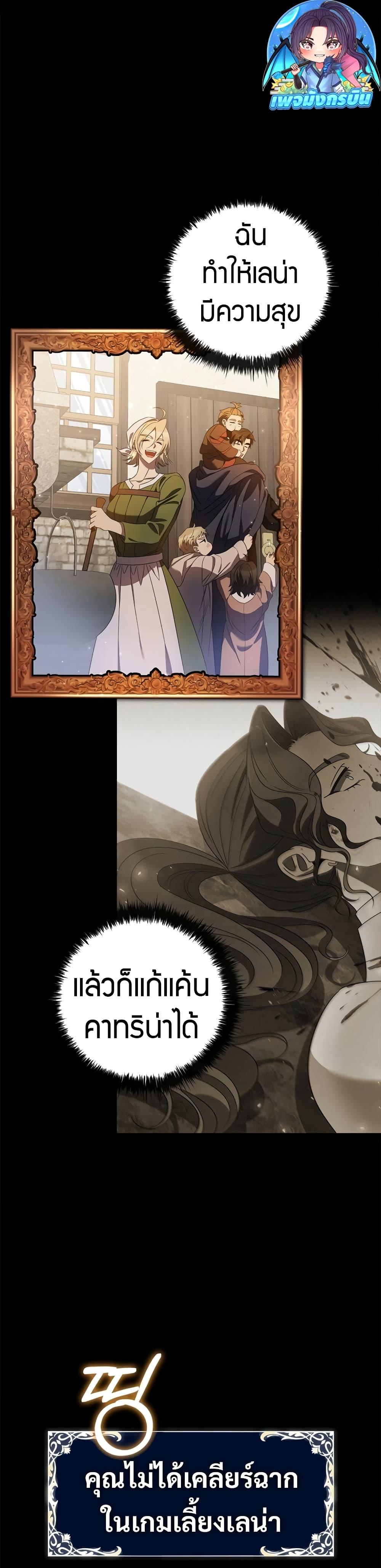 Raising the Princess to Overcome Death ตอนที่ 17 แปลไทย