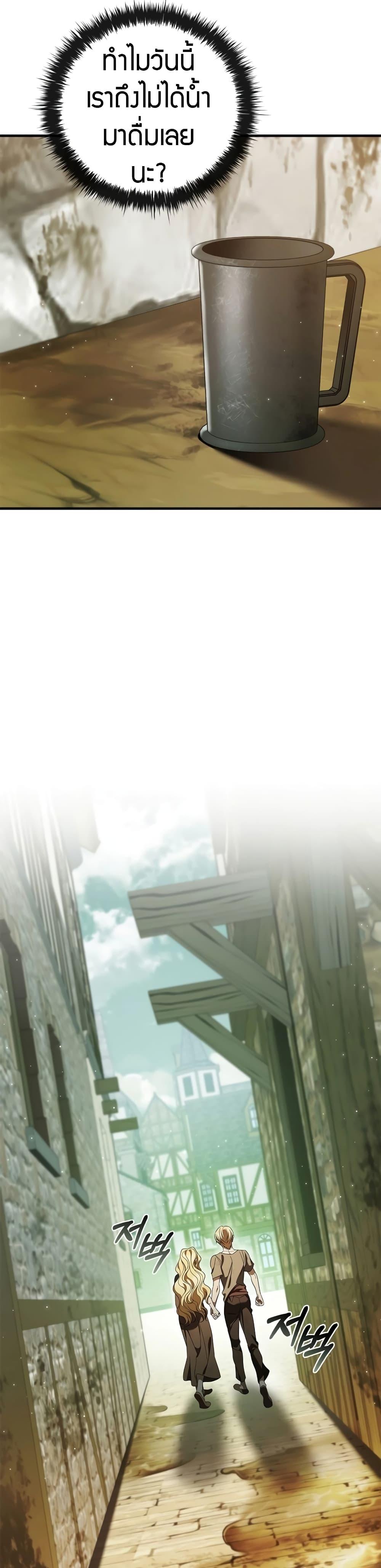 Raising the Princess to Overcome Death ตอนที่ 17 แปลไทย