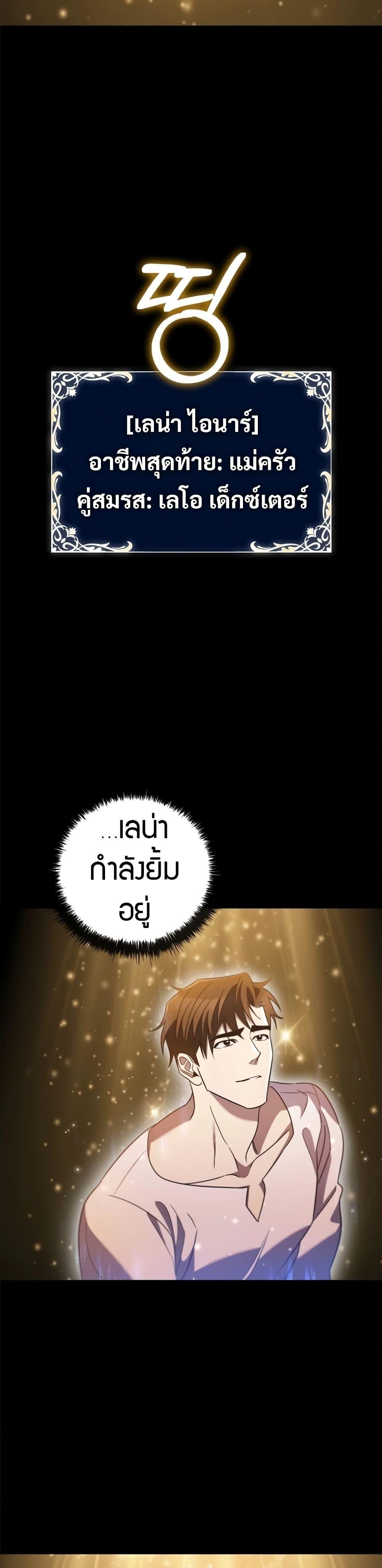 Raising the Princess to Overcome Death ตอนที่ 17 แปลไทย