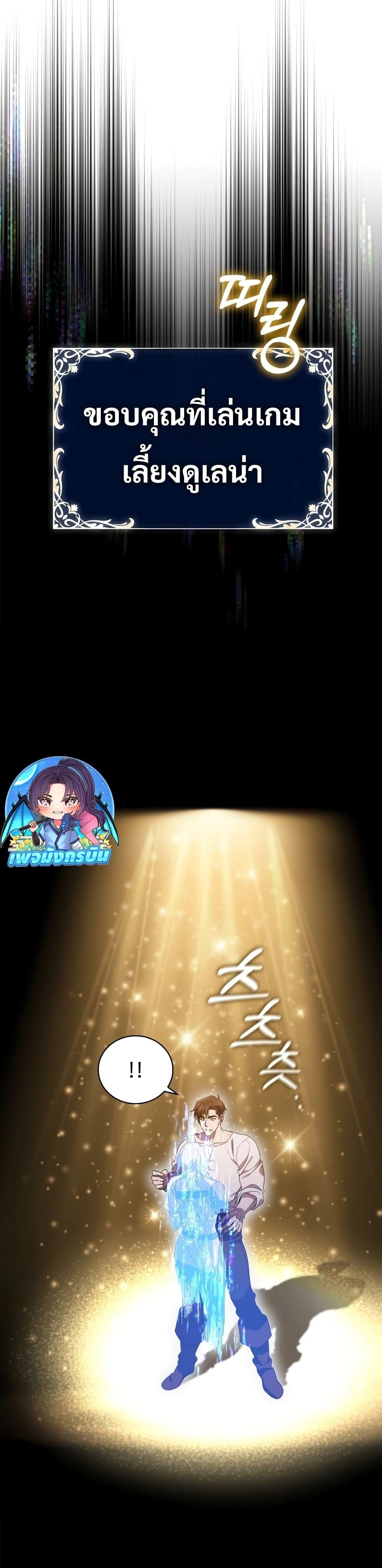 Raising the Princess to Overcome Death ตอนที่ 17 แปลไทย