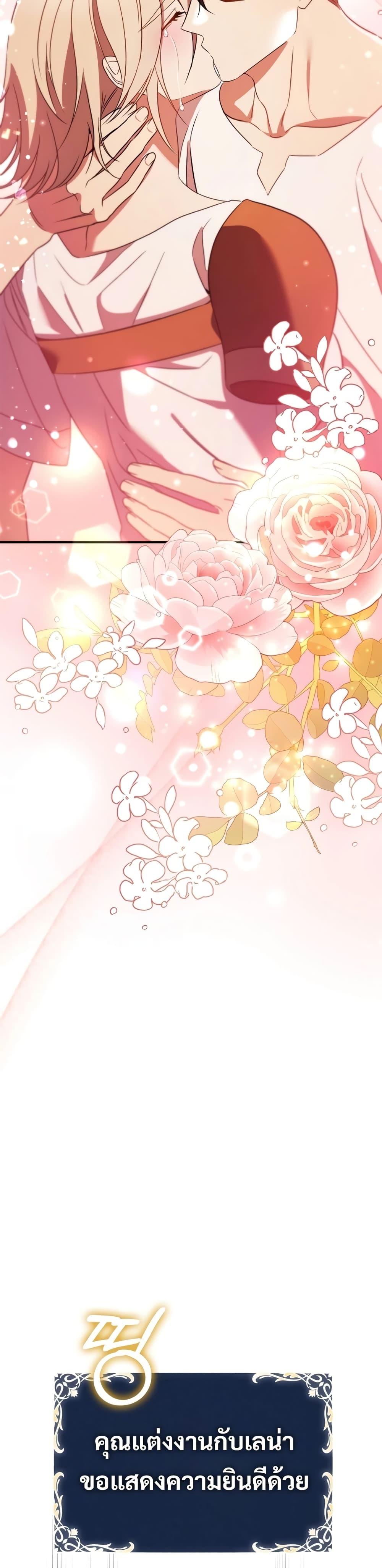 Raising the Princess to Overcome Death ตอนที่ 17 แปลไทย