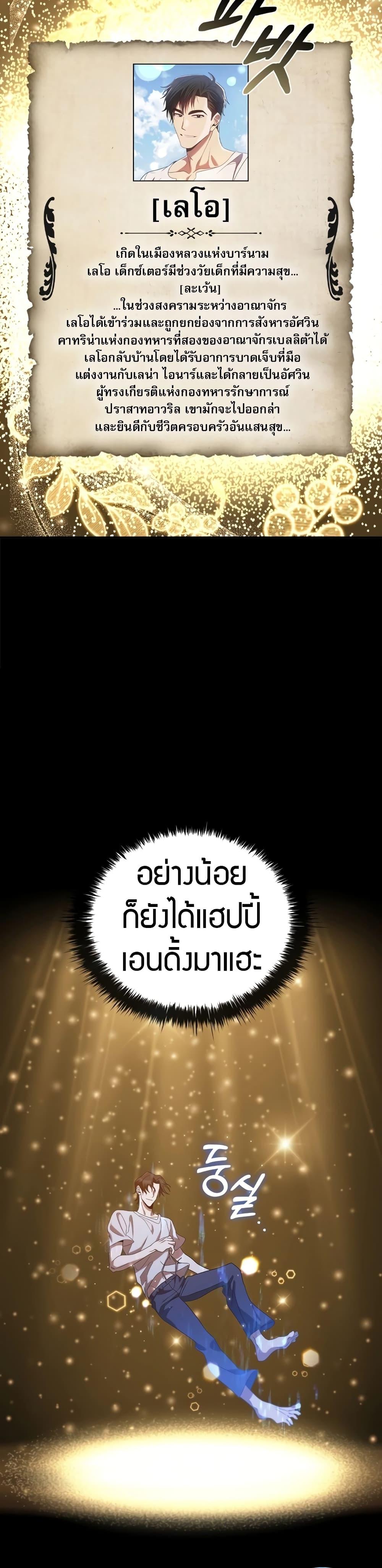 Raising the Princess to Overcome Death ตอนที่ 17 แปลไทย