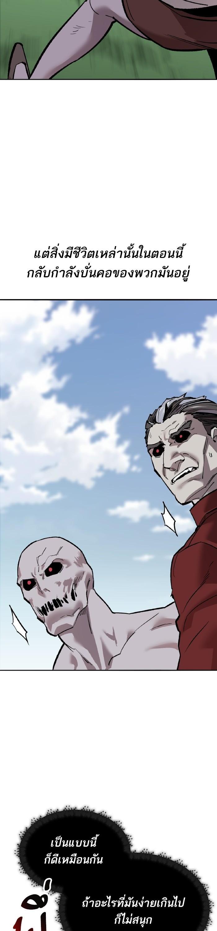 Limit Breaker ยอดคนเลเวลทะลุ ตอนที่ 164 แปลไทย