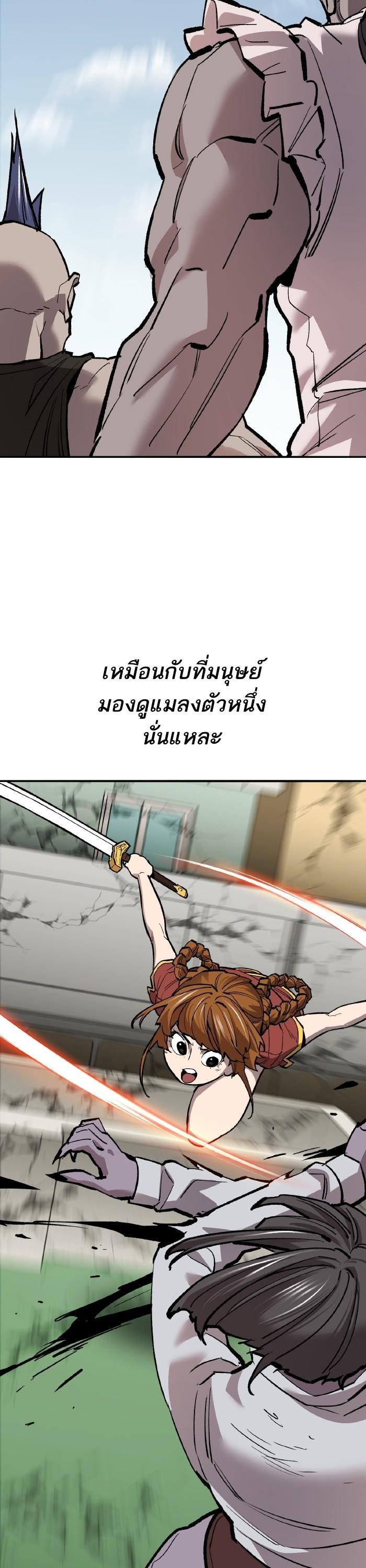 Limit Breaker ยอดคนเลเวลทะลุ ตอนที่ 164 แปลไทย