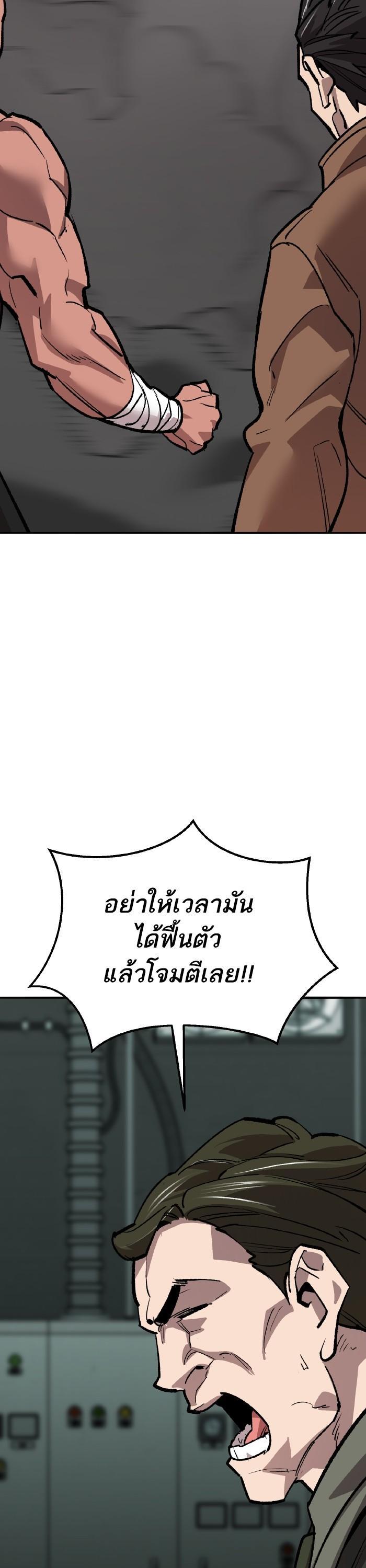 Limit Breaker ยอดคนเลเวลทะลุ ตอนที่ 164 แปลไทย