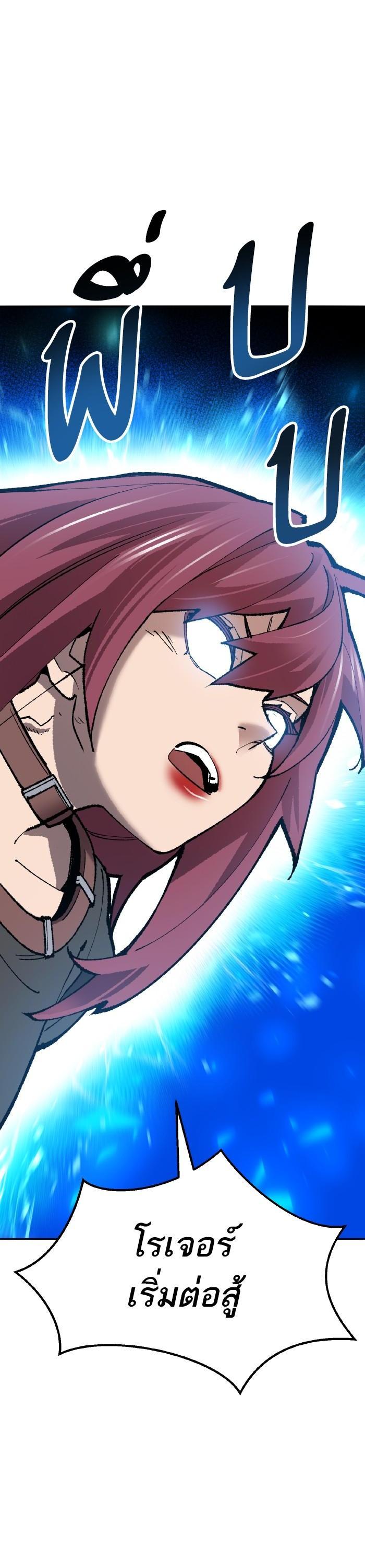 Limit Breaker ยอดคนเลเวลทะลุ ตอนที่ 164 แปลไทย