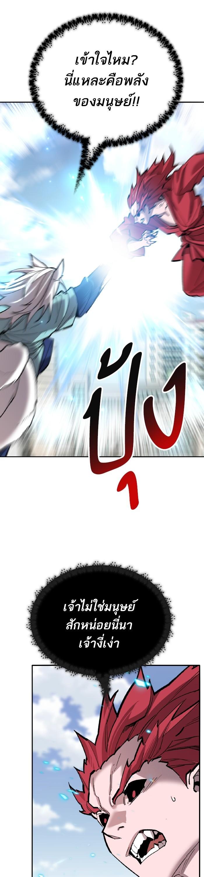 Limit Breaker ยอดคนเลเวลทะลุ ตอนที่ 164 แปลไทย