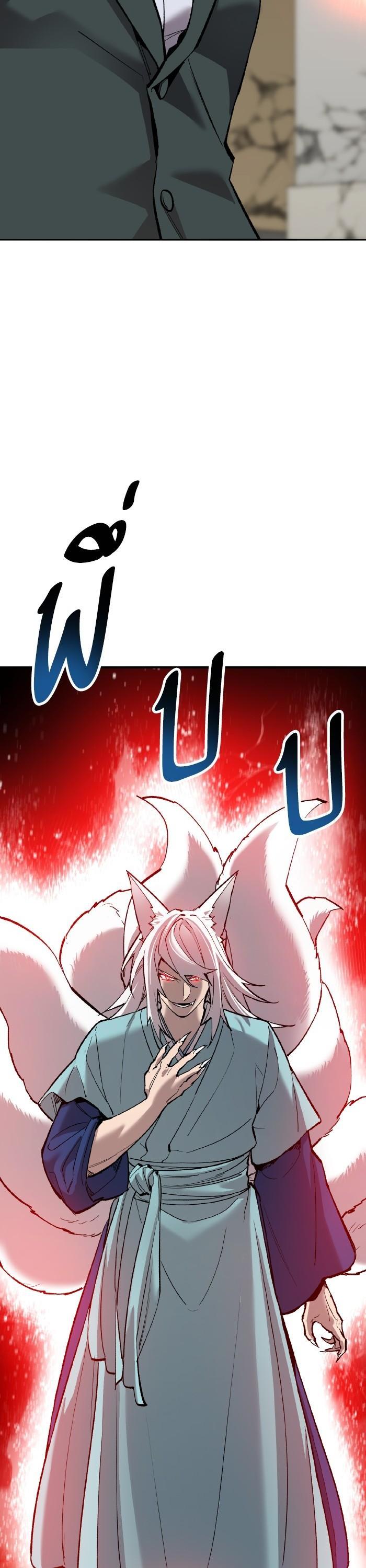 Limit Breaker ยอดคนเลเวลทะลุ ตอนที่ 164 แปลไทย