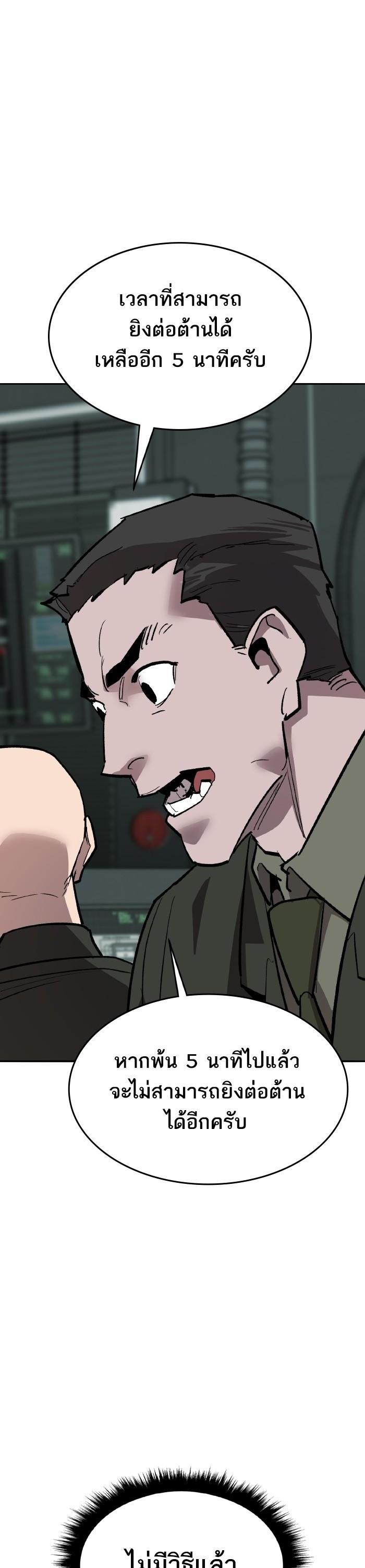 Limit Breaker ยอดคนเลเวลทะลุ ตอนที่ 164 แปลไทย