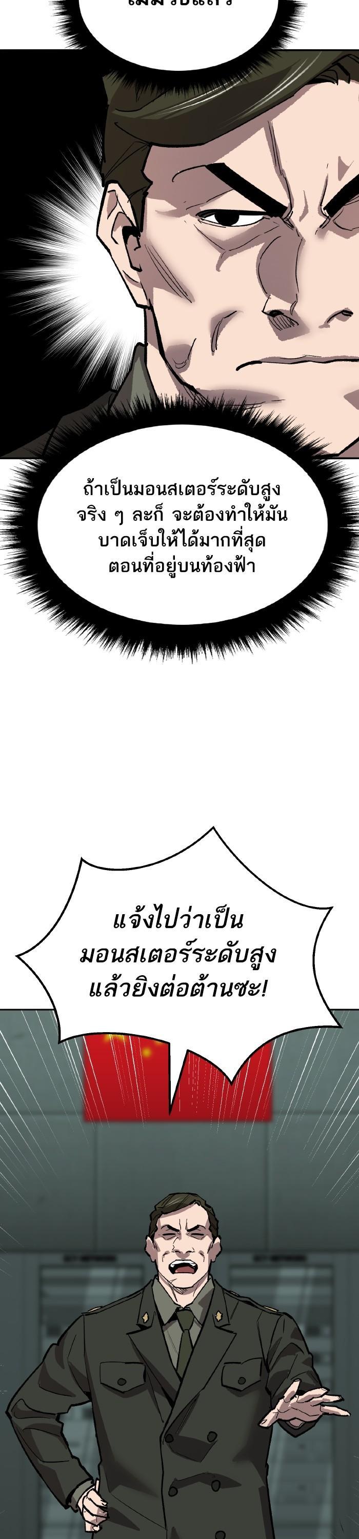 Limit Breaker ยอดคนเลเวลทะลุ ตอนที่ 164 แปลไทย