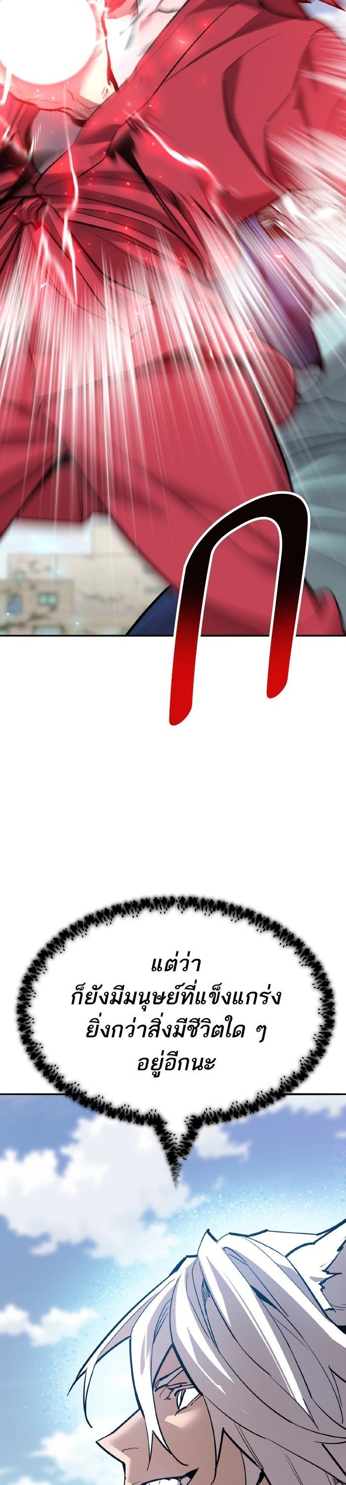 Limit Breaker ยอดคนเลเวลทะลุ ตอนที่ 164 แปลไทย