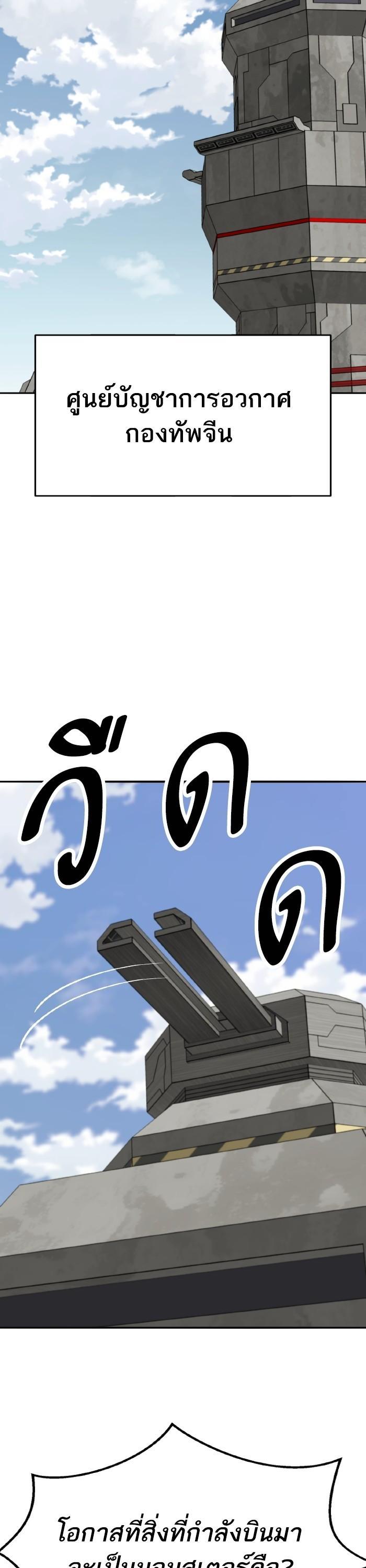 Limit Breaker ยอดคนเลเวลทะลุ ตอนที่ 164 แปลไทย