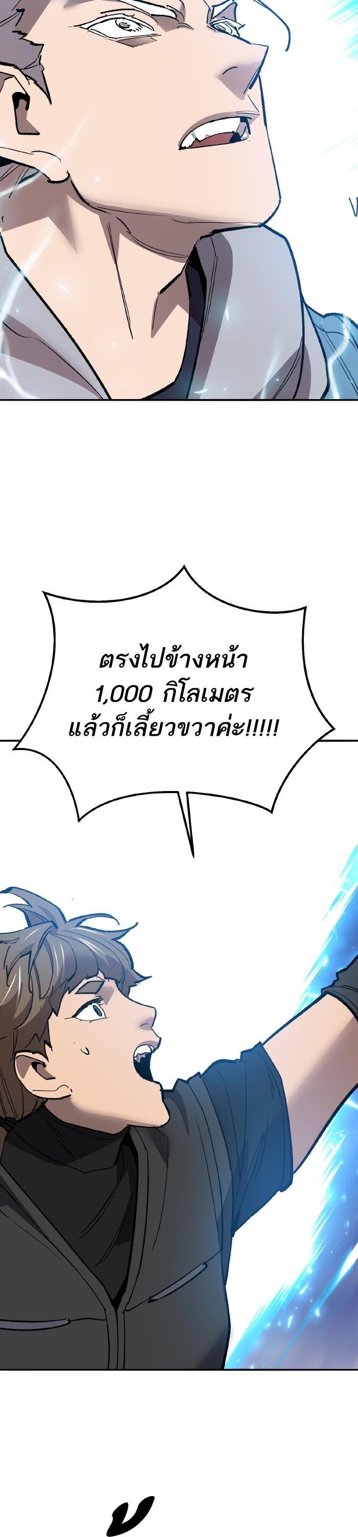 Limit Breaker ยอดคนเลเวลทะลุ ตอนที่ 164 แปลไทย