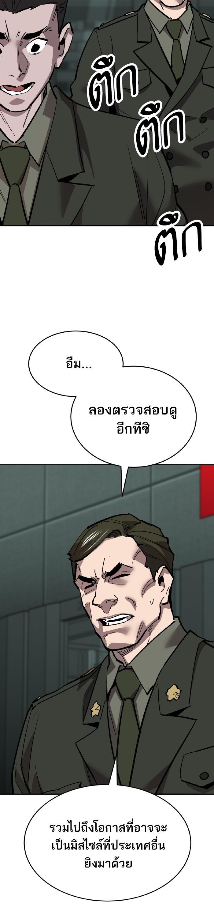 Limit Breaker ยอดคนเลเวลทะลุ ตอนที่ 164 แปลไทย