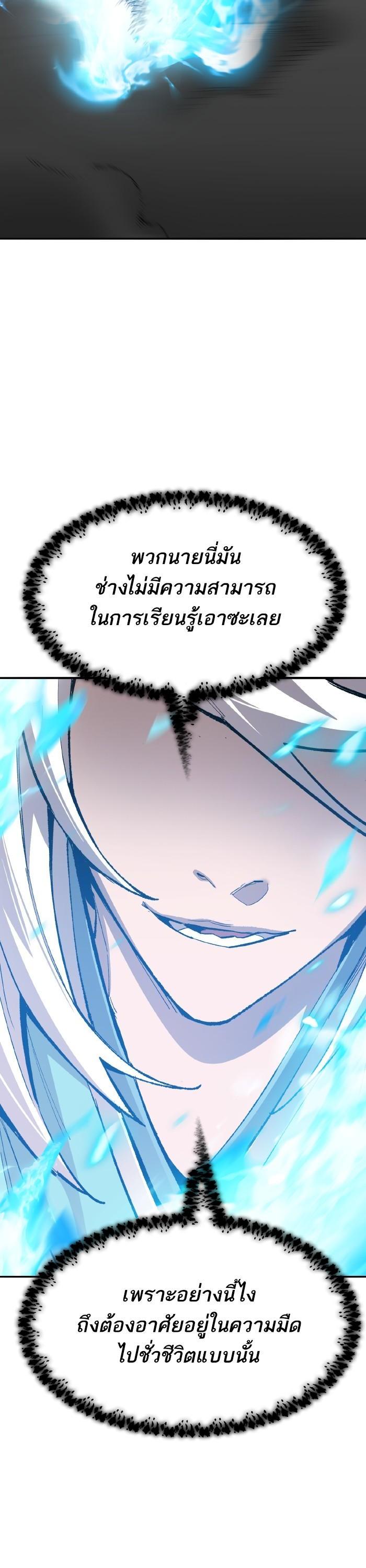 Limit Breaker ยอดคนเลเวลทะลุ ตอนที่ 164 แปลไทย
