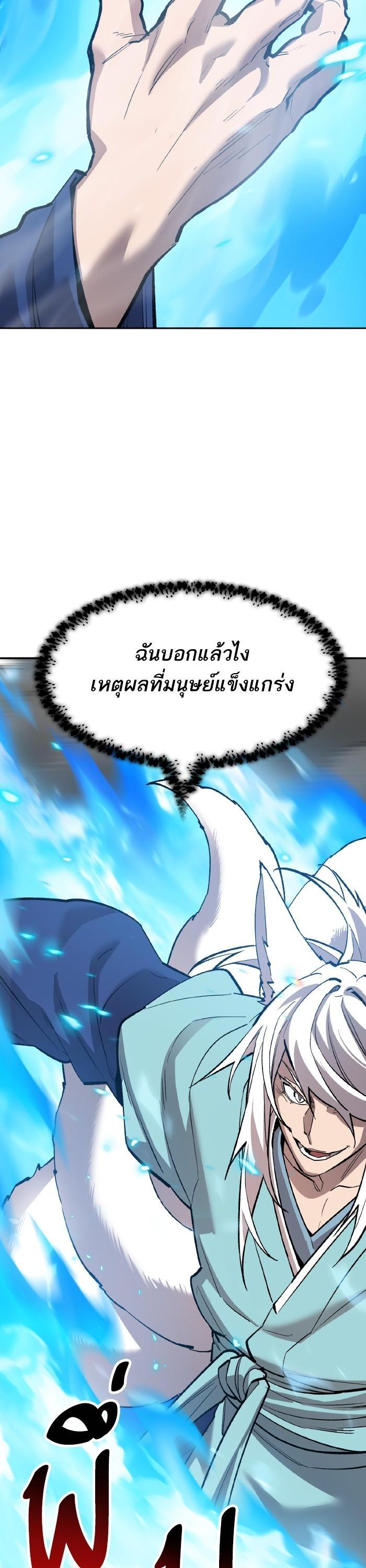 Limit Breaker ยอดคนเลเวลทะลุ ตอนที่ 164 แปลไทย