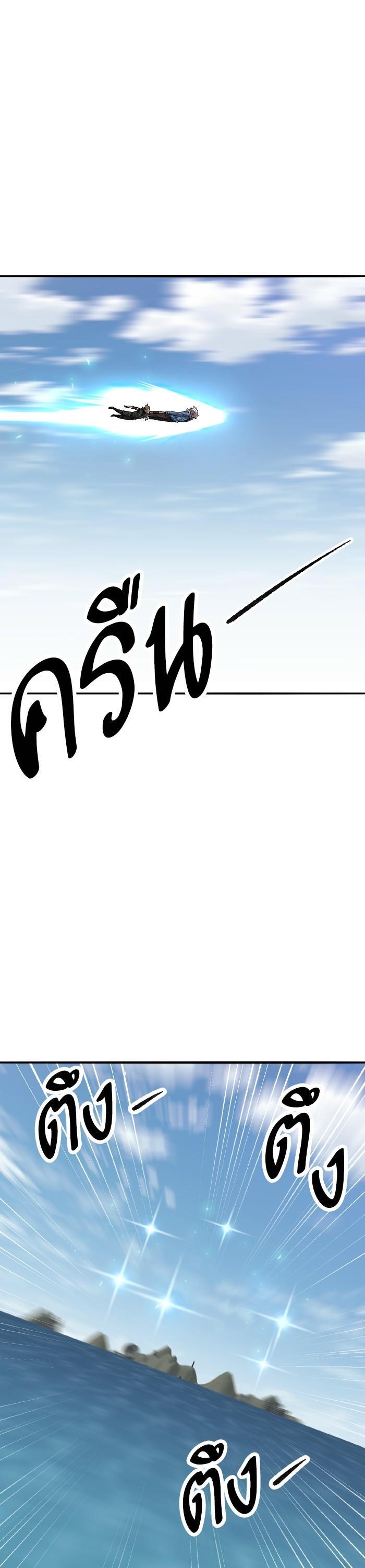 Limit Breaker ยอดคนเลเวลทะลุ ตอนที่ 164 แปลไทย