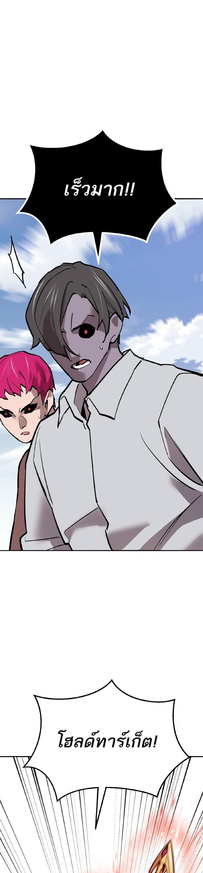 Limit Breaker ยอดคนเลเวลทะลุ ตอนที่ 164 แปลไทย