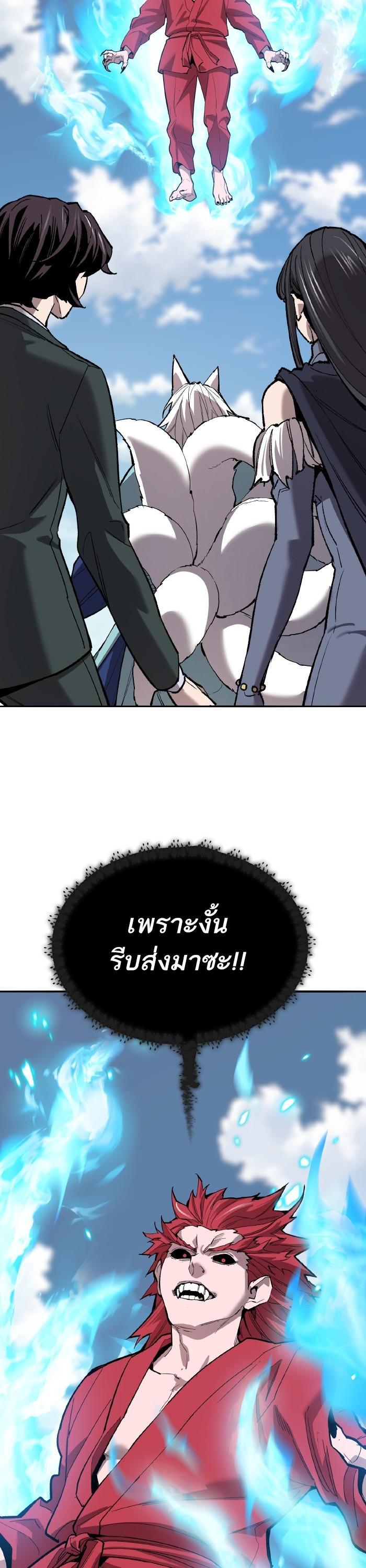 Limit Breaker ยอดคนเลเวลทะลุ ตอนที่ 164 แปลไทย