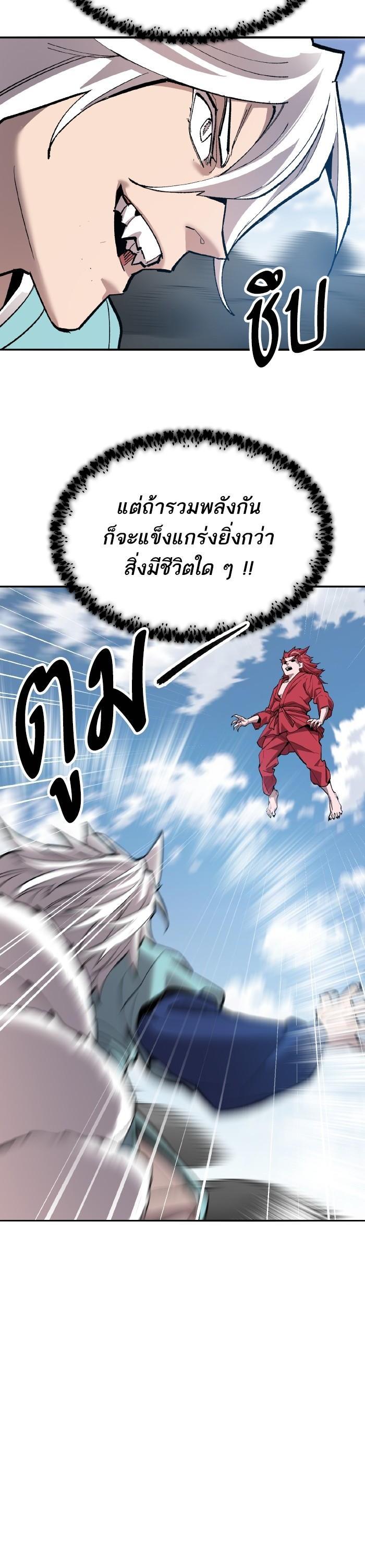 Limit Breaker ยอดคนเลเวลทะลุ ตอนที่ 164 แปลไทย