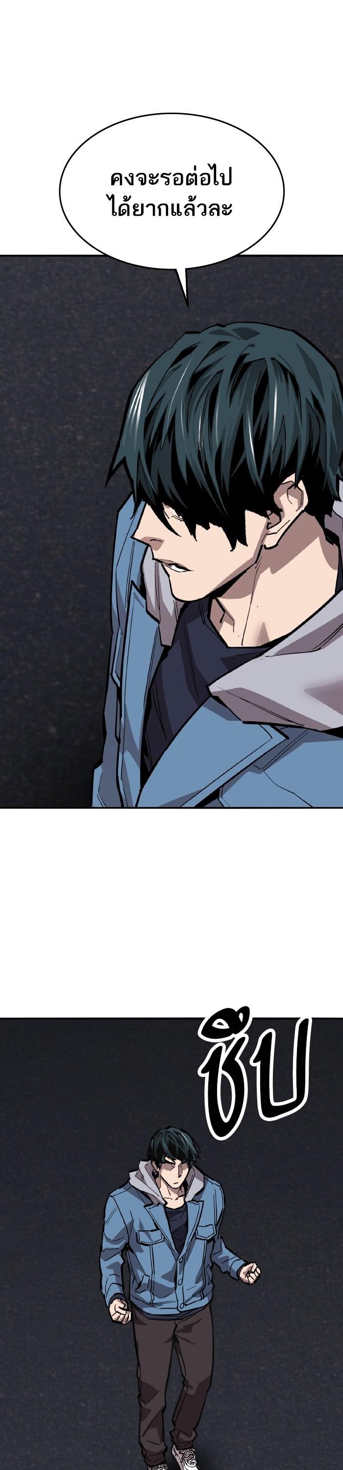 Limit Breaker ยอดคนเลเวลทะลุ ตอนที่ 164 แปลไทย