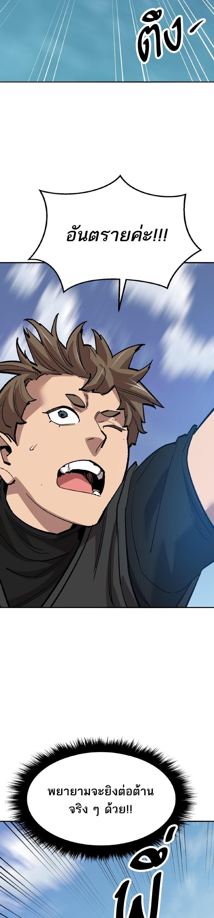 Limit Breaker ยอดคนเลเวลทะลุ ตอนที่ 164 แปลไทย