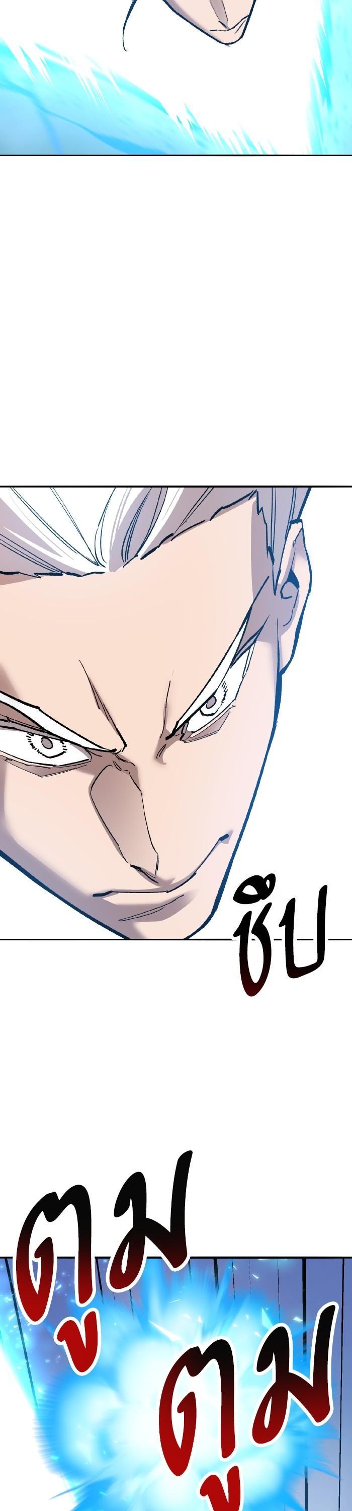 Limit Breaker ยอดคนเลเวลทะลุ ตอนที่ 164 แปลไทย