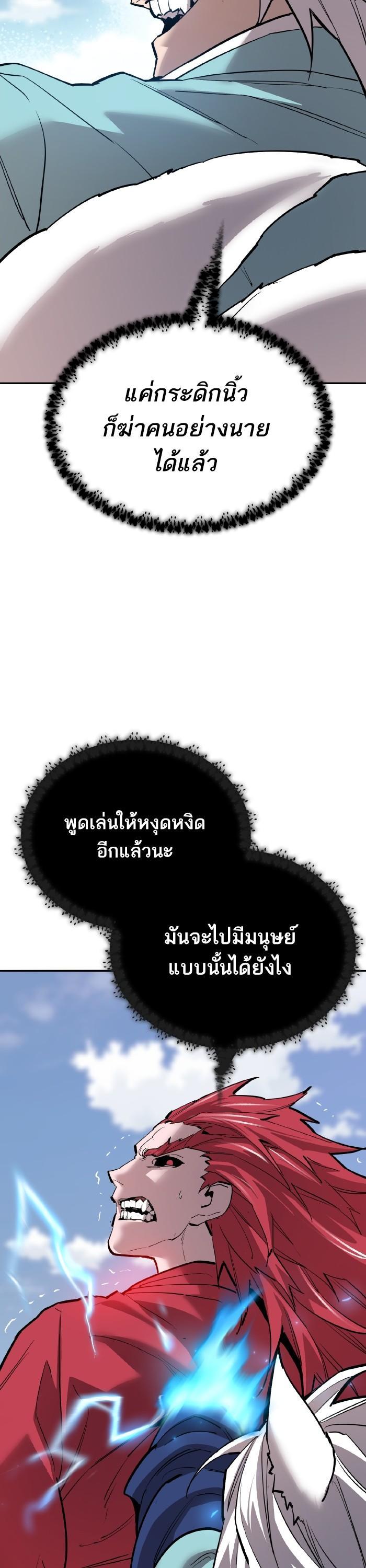 Limit Breaker ยอดคนเลเวลทะลุ ตอนที่ 164 แปลไทย