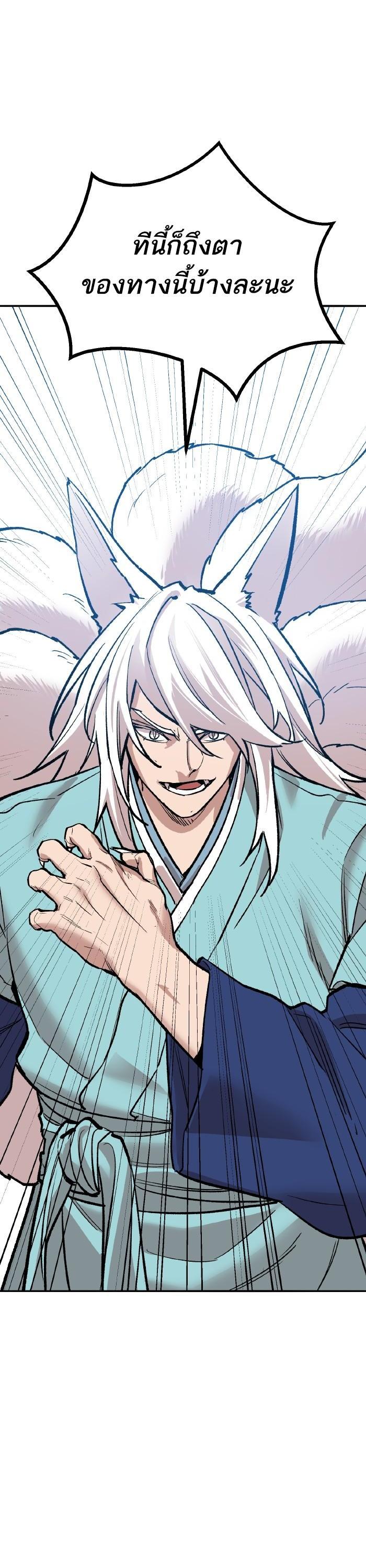 Limit Breaker ยอดคนเลเวลทะลุ ตอนที่ 164 แปลไทย