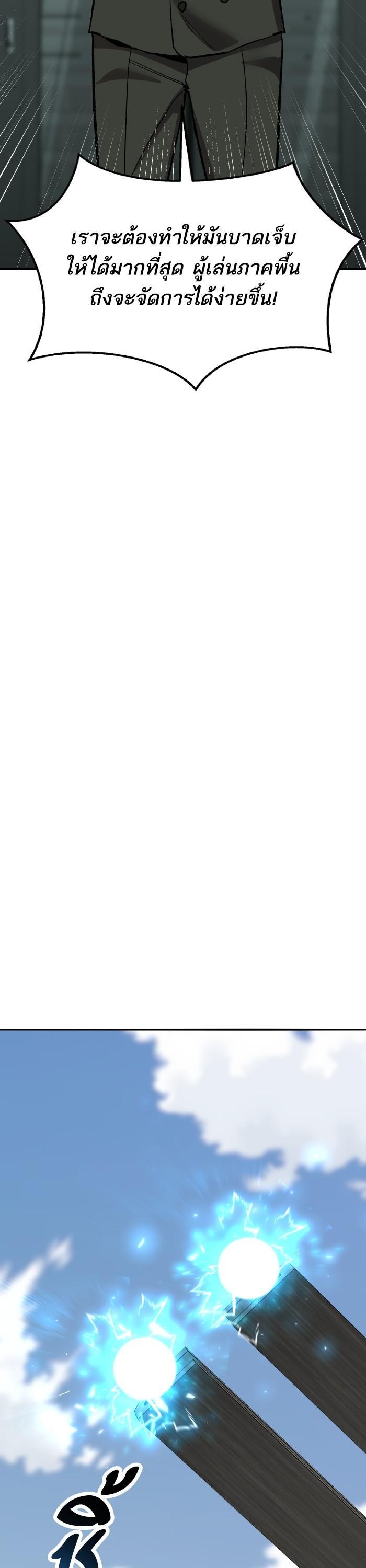 Limit Breaker ยอดคนเลเวลทะลุ ตอนที่ 164 แปลไทย