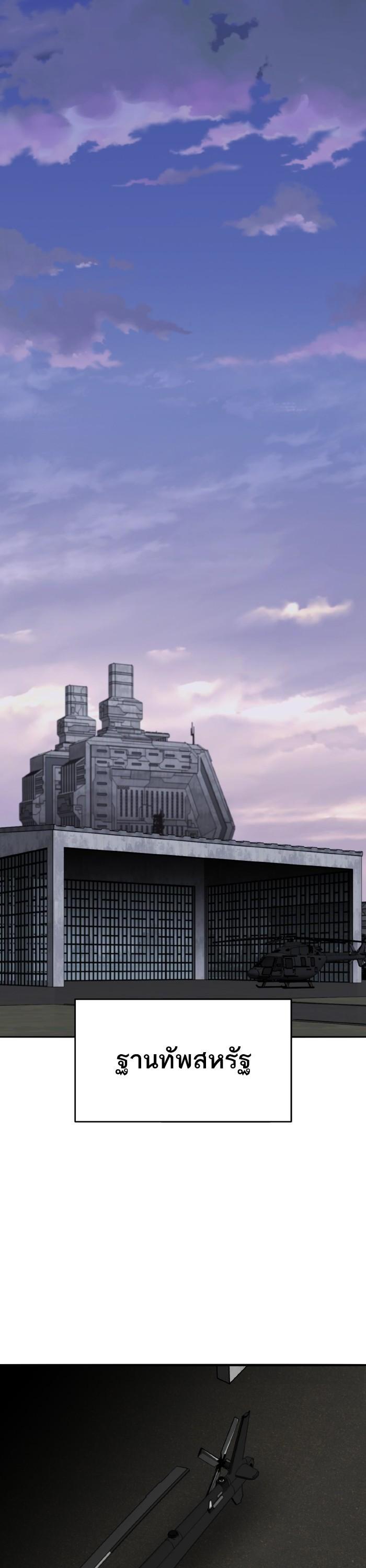 Limit Breaker ยอดคนเลเวลทะลุ ตอนที่ 164 แปลไทย