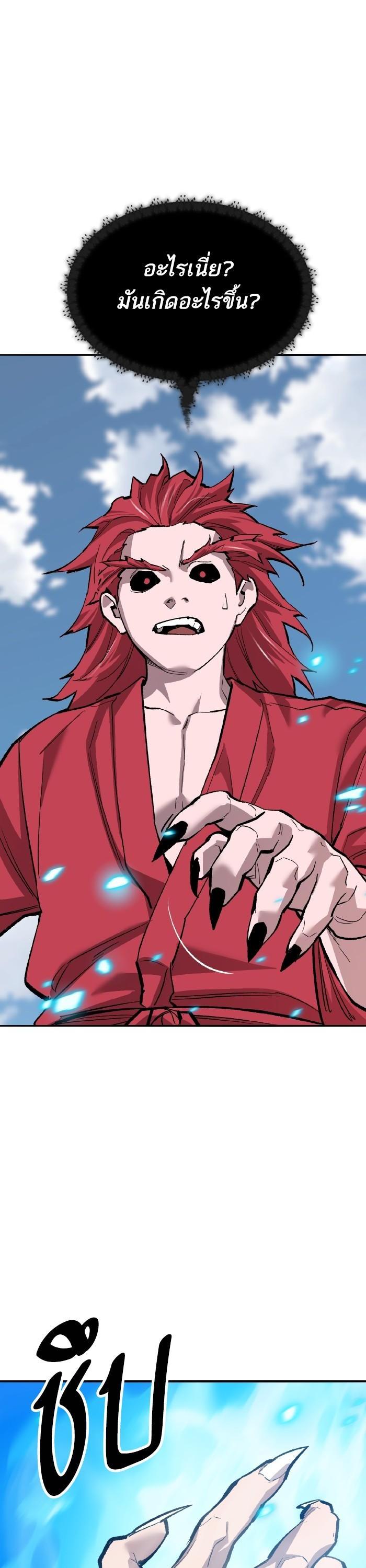 Limit Breaker ยอดคนเลเวลทะลุ ตอนที่ 164 แปลไทย