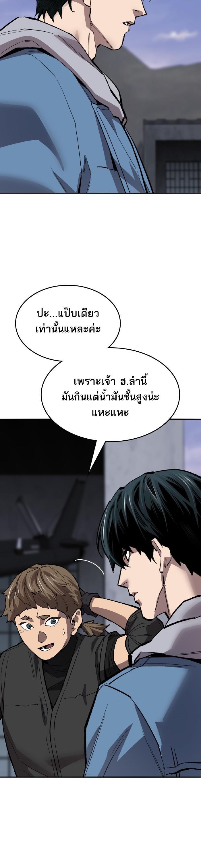 Limit Breaker ยอดคนเลเวลทะลุ ตอนที่ 164 แปลไทย