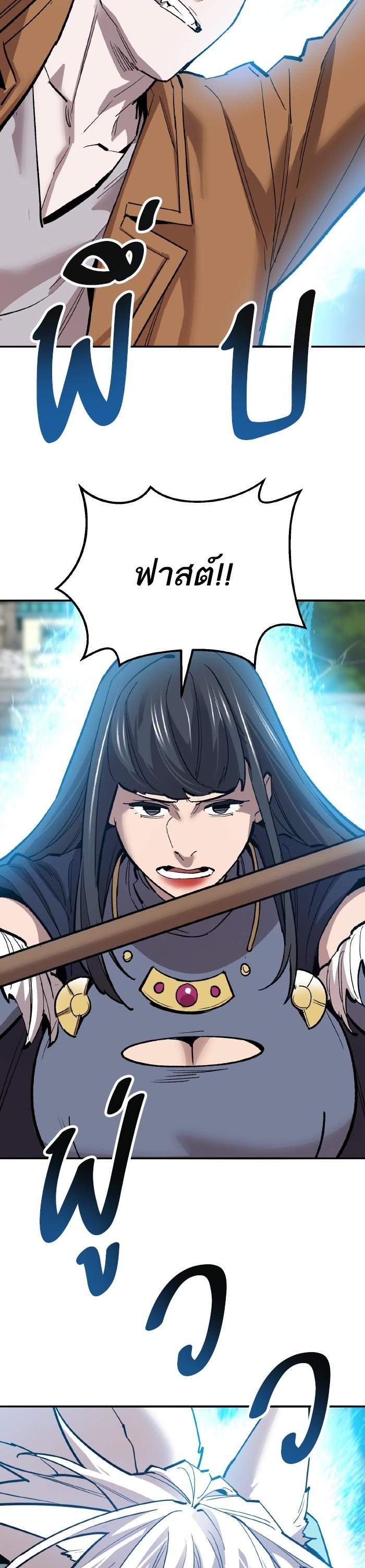 Limit Breaker ยอดคนเลเวลทะลุ ตอนที่ 164 แปลไทย