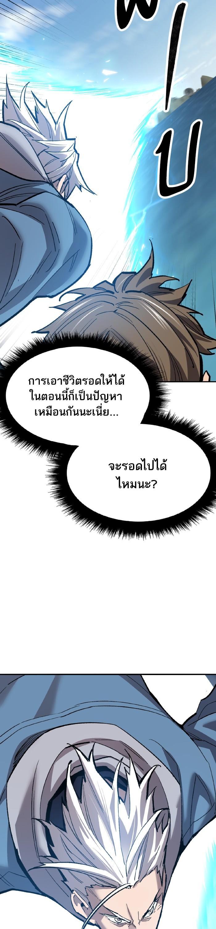 Limit Breaker ยอดคนเลเวลทะลุ ตอนที่ 164 แปลไทย